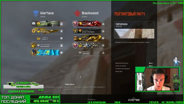 Стрим по Warface! Куда пропали стримы? Сервер Браво! смотреть онлайн
