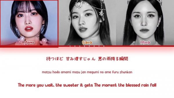 MISAMO Do not touch Lyrics (Color Coded Lyrics)