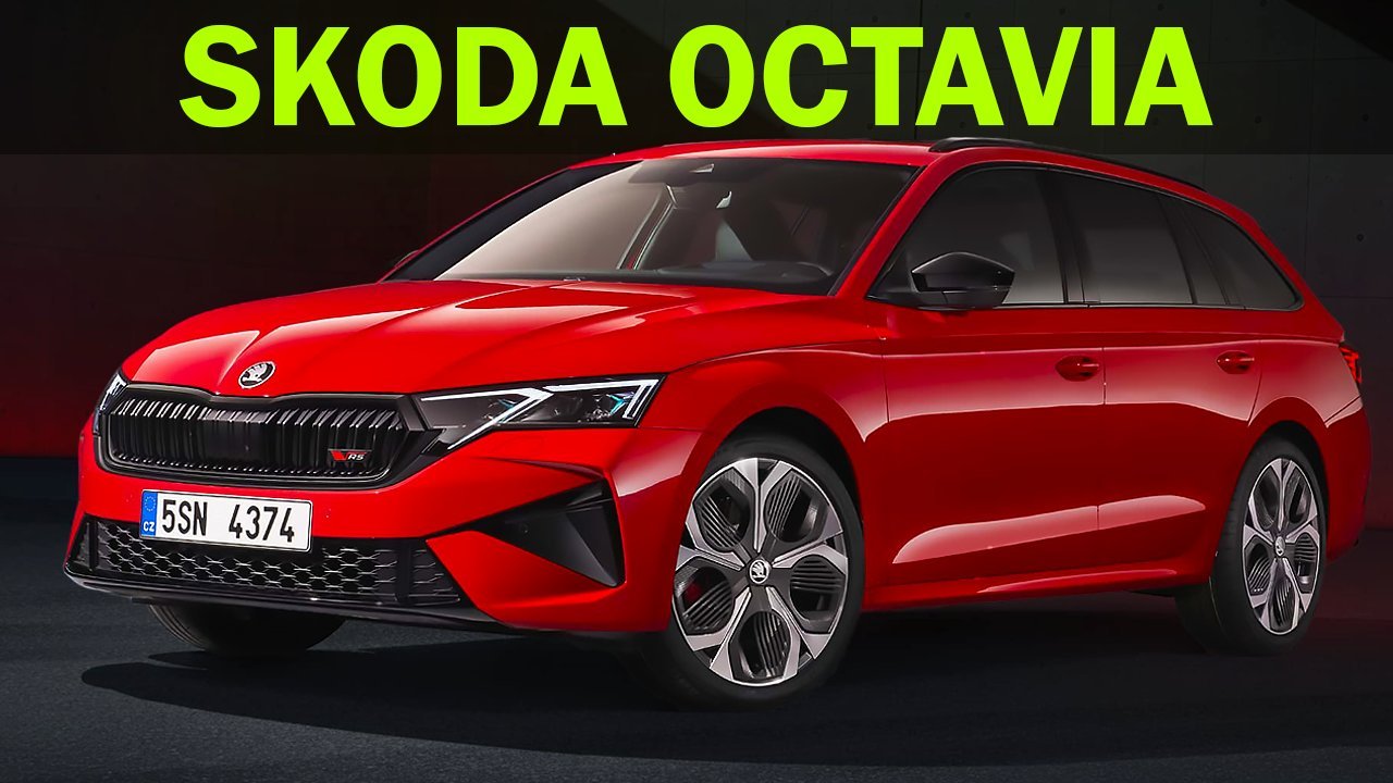 Skoda Octavia 2024 — Обновлённый чешский бестселлер!