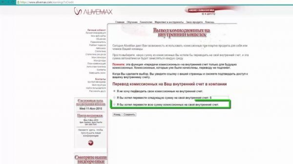 ALIVEMAX Урок 5 Активация кошелька в Alivemax, Аливемакс, Элайфмакс