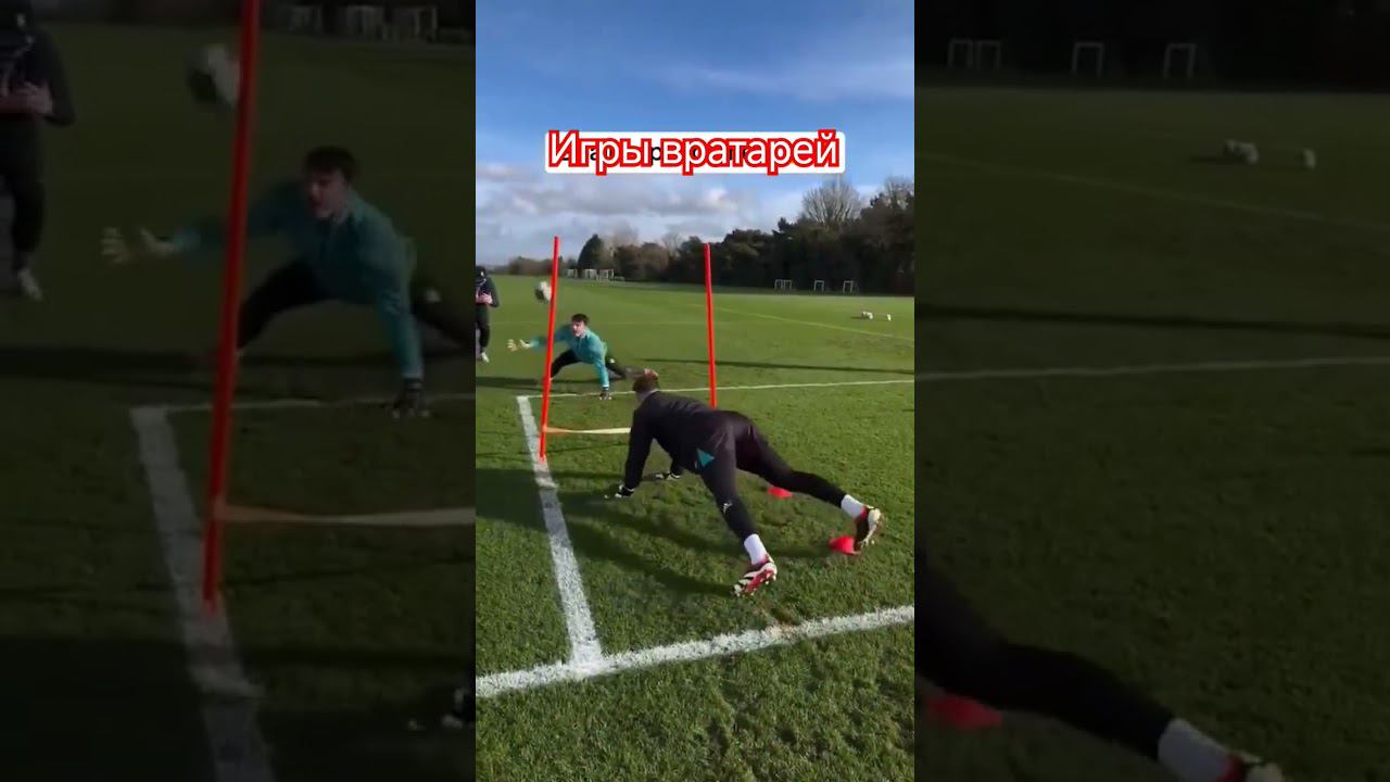 Игры вратарей. Запускаем челендж)) #спартак #футбол #спартакмосква #спартакюниор #sports смотреть онлайн