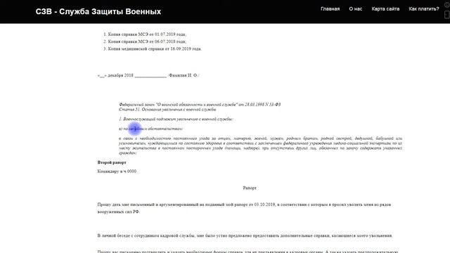 Увольнение по семейным. Родственники инвалиды. смотреть онлайн
