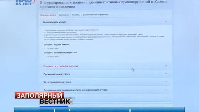Единый портал предоставления госуслуг работает в НАО смотреть онлайн