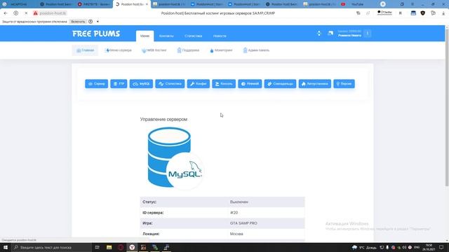 БЕСПЛАТНЫЙ ХОСТИНГ САМП!?POSIDON HOST!!СМОТРИ ОПИСАНИЕ смотреть онлайн