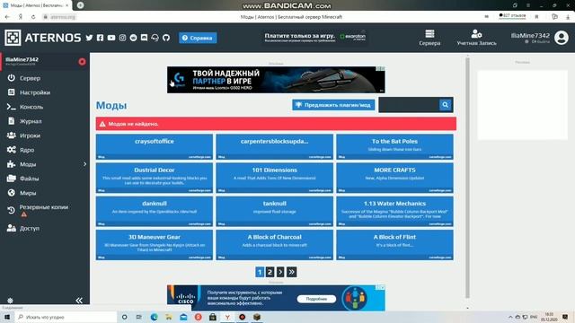 Aternos как играть по сети #2 (моды) смотреть онлайн