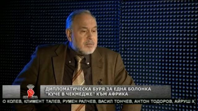 "Офанзива": Братът на Николай Гяуров с партийно наказание в Гана смотреть онлайн