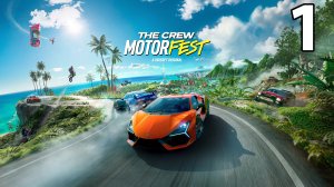 The Crew Motorfest  - Геймплей Прохождение Часть 1 ( без комментариев, PC)