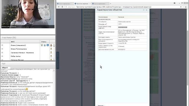Формирование схемы расположения ЗУ на КПТ по новой XML-схеме смотреть онлайн