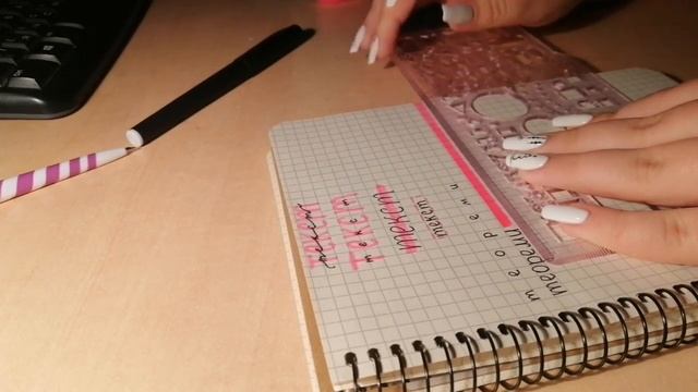 Оформление Конспектов | Разные виды заголовков смотреть онлайн