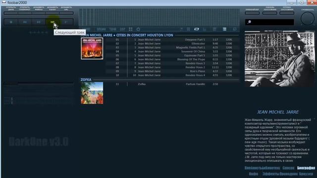 Аудио плеер foobar2000 смотреть онлайн