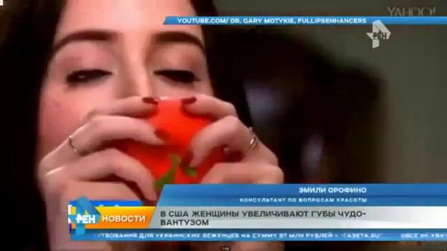 Чудо вантуз для пухлых женских губ!!! American Fashionista