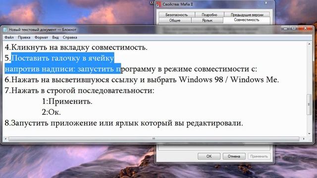 Ошибка (0xe6d7363) mafia II. Путь решения данной проблемы. смотреть онлайн