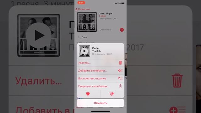 Не работает Apple Music Wtf?