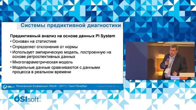 КРОК: Современные подходы к диагностике фактического состояния оборудования смотреть онлайн