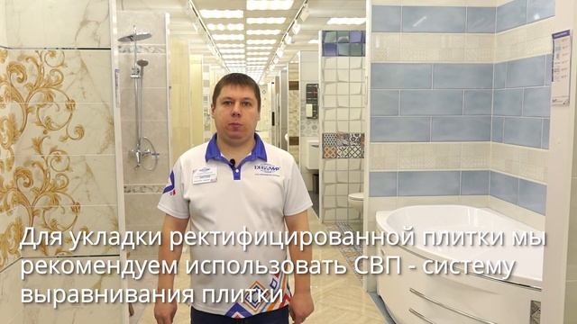 Какую плитку можно уложить без швов? смотреть онлайн
