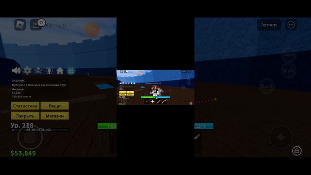 игоаю в блокс фрутс 3 часть