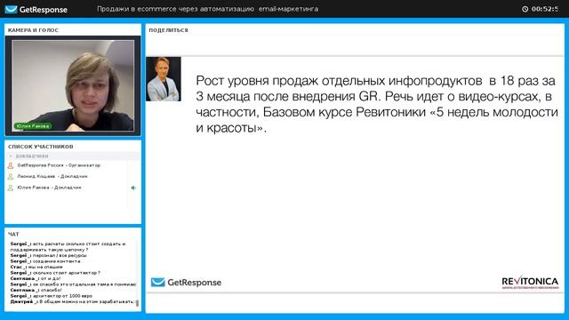 Продажи в ecommerce через автоматизацию email-маркетинга смотреть онлайн