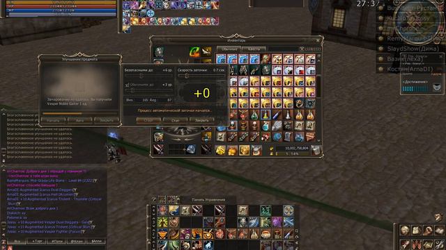 Линейдж 2 Скрайд точил нубл венеру тяж себе сет смотреть онлайн