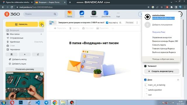 Как создать аккаунт на сайте Figma.com? смотреть онлайн