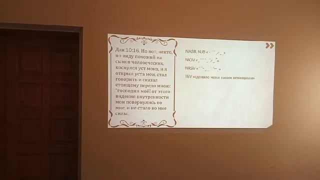 Книга Даниила 10 глава с 14 по 21 стихи. Разбор слова 29.12.2021 | Прямая трансляция смотреть онлайн