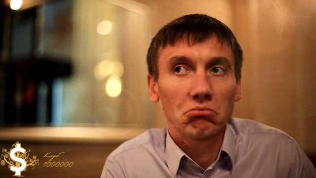 Отзывы 4 потока Клуба Миллионеров Пермь 2016 год смотреть онлайн