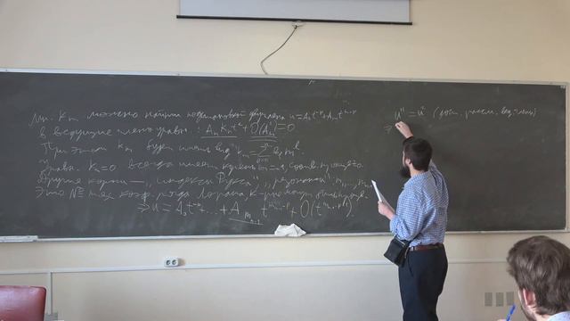 Аристов А.И. | Лекция 18a по Нелинейным дифференциальным уравнениям, осень 2022 | ВМК МГУ смотреть онлайн