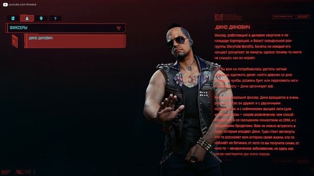 ДИНО ДИНОВИЧ | ПОЛНАЯ ГОЛОСОВАЯ ЛИНИЯ #CYBERPUNK2077 #КИБЕРПАНК2077 смотреть онлайн