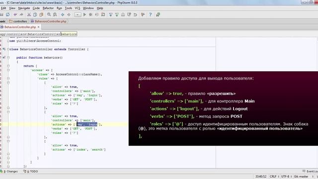 Поведения в Yii2 Фильтр контроля доступа (Access Control Filter). phpNT смотреть онлайн