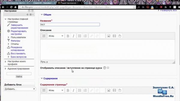 Создаем тесты с Online Test Pad #3 Настройки теста