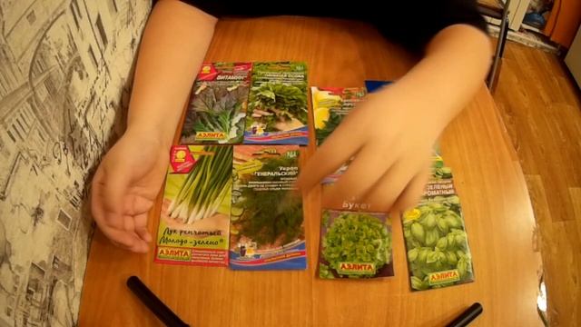 Семена для открытого грунта которые я буду сажать!!! смотреть онлайн