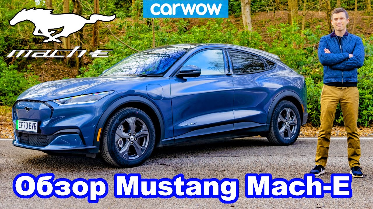 Обзор Ford Mustang Mach-E 2021 - вы захотите этот электромобиль! смотреть онлайн