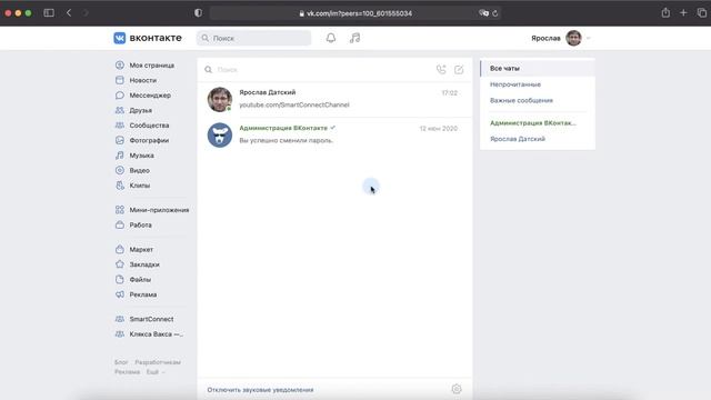 Как включить новый интерфейс сообщений ВКонтакте смотреть онлайн