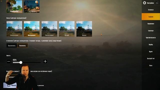 PUBG MOBILE НА ПК! Как настроить эмулятор, графику и управление под себя? Ультра настройки 60фпс!