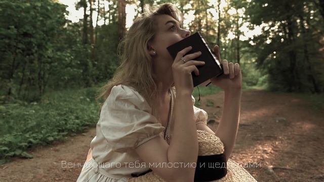ПСАЛОМ 102 смотреть онлайн