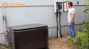 Монтаж генератора в кожухе на участке