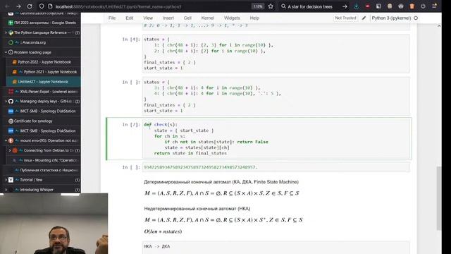 Программирование компиляторов 2022.5 смотреть онлайн