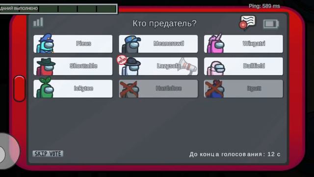 Анис играет Among Us смотреть онлайн