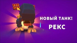 ОБНОВЛЕНИЕ! ВЫБИЛ НОВЫЙ ЛЕГЕНДАРЫНЙ ТАНК РЕКС!  ОТКРЫВАЮ КЕЙСЫ в Hills of Steel 2