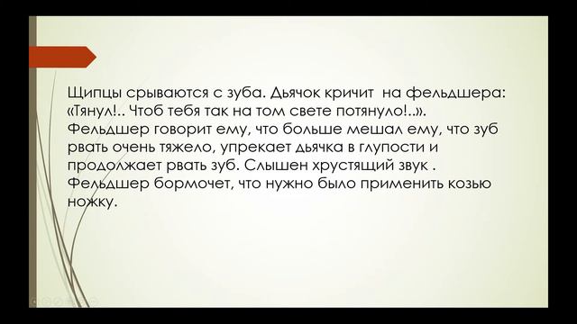 Буктрейлер Хирургия Чехов А.П. Синькевич Полина смотреть онлайн