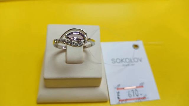 Кольца 18 размер, в наличии. Магазин "ЗОЛОТОЙ ЛЕВ". смотреть онлайн