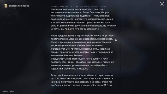 Honkai: Star Rail #12 Побочки. Мудрость выживания и Направленный парадокс смотреть онлайн