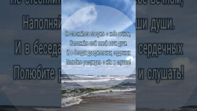 Не стесняйтесь говорить о небе смотреть онлайн