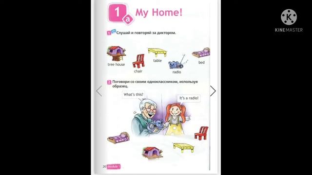 Упр. 2, стр. 26, Spotlight 2 смотреть онлайн