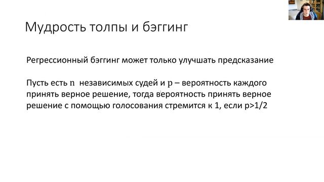 Статистика. Случайный Лес. смотреть онлайн