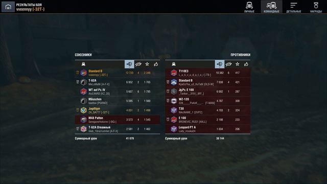 Standard B (World Of Tanks Blitz)(PC)