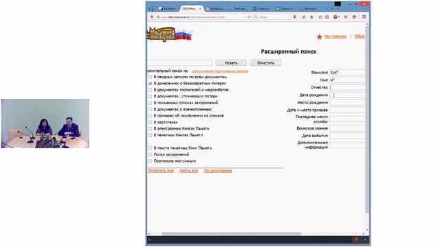Общественной палатой РБ на базе ИРО РБ 20 марта 2015 года проведен вебинар смотреть онлайн