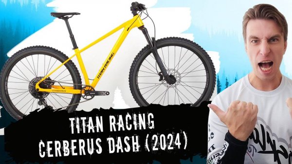 Обзор велосипеда Titan Racing Cerberus Dash (2024)