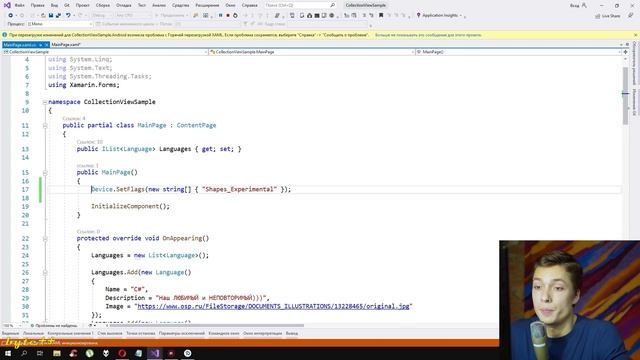Храним данные в XAML. Привязка данных Xamarin Froms. Привязка внутри элемента смотреть онлайн