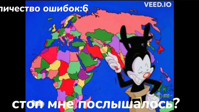 Мир Якко, но я исправляю все его ошибки (в правильной карте)