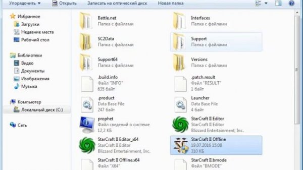 как запустить starcraft 2 пиратку ,100% будет работать